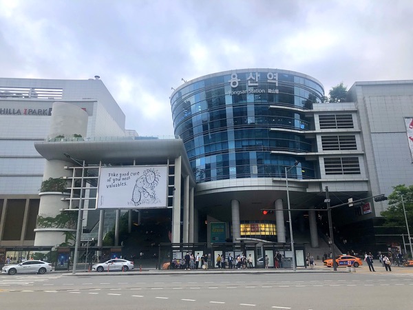 2021 용산역 전경
