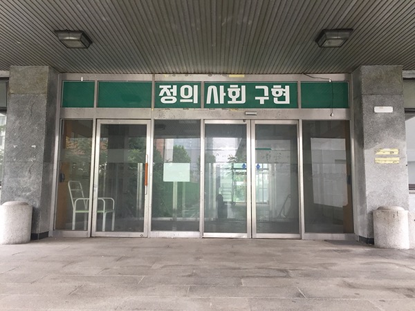 용산역사박물관 옆 중대병원 입구