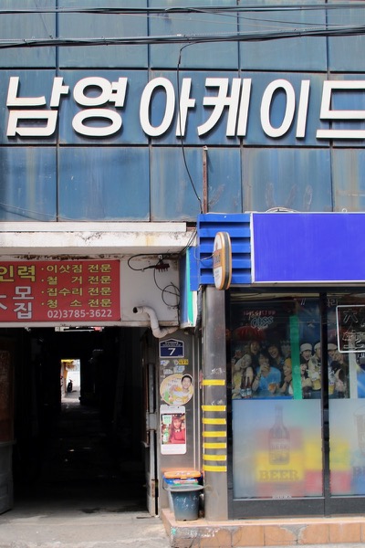 2017 남영아케이드