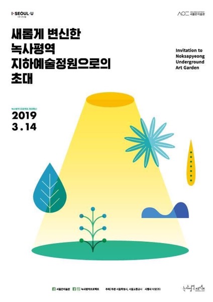 용산공원