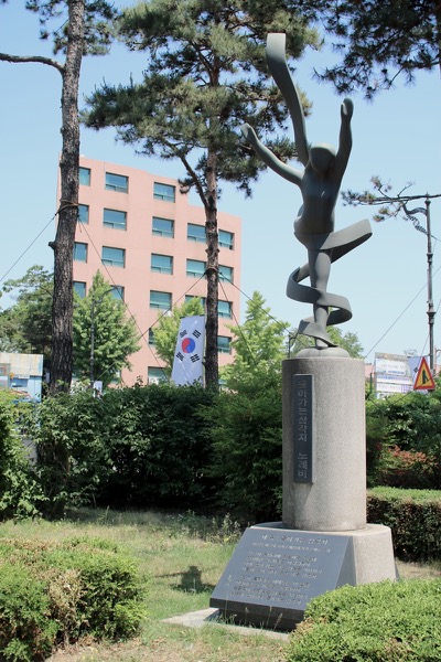삼각지 노래비 (1)