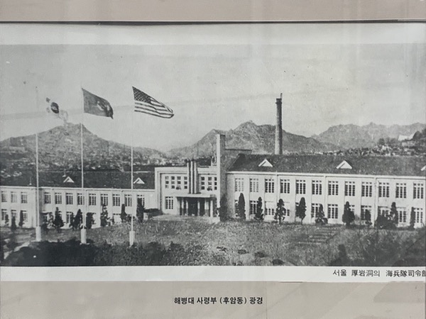 옛 해병대사령부 본관 전경