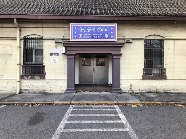 용산공원 갤러리 입구