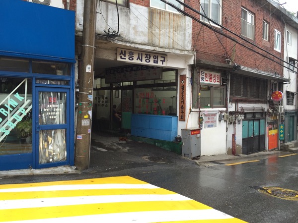 신흥시장