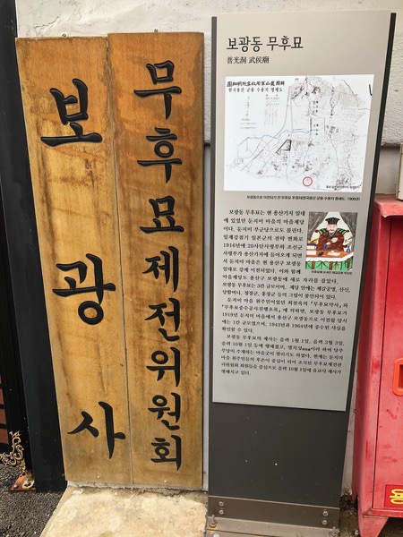 둔지미부군당