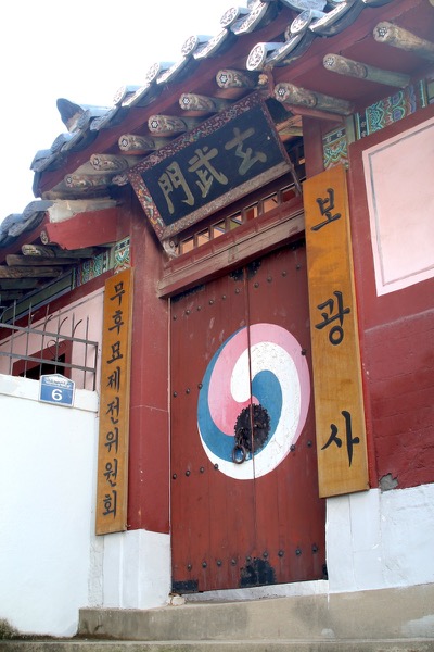 2021 보광사 입구