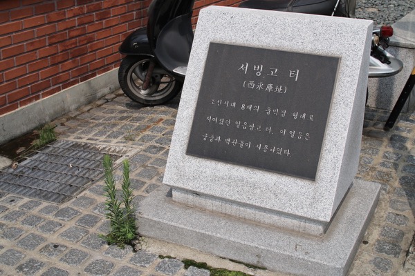 서빙고터