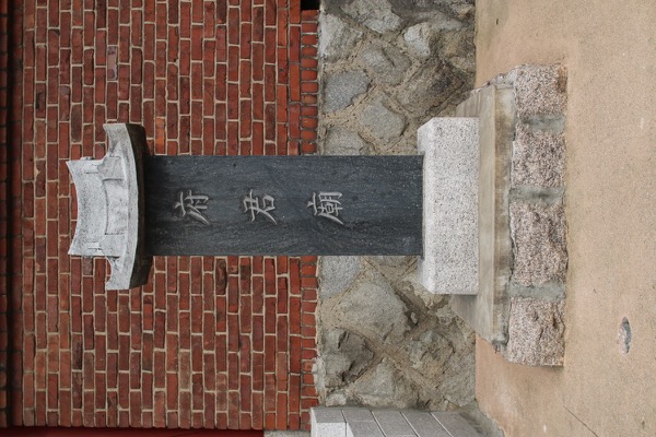 부군묘