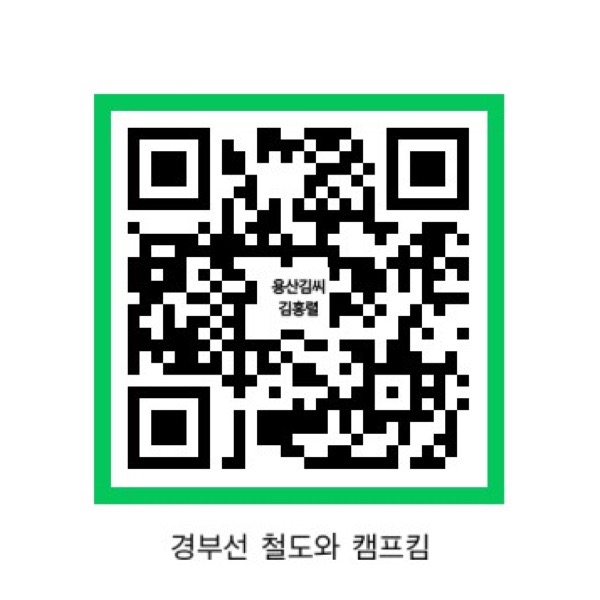 캠프킴