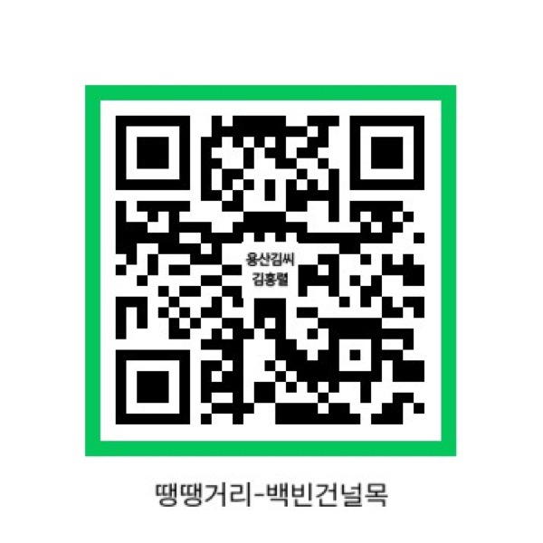 백빈건널목